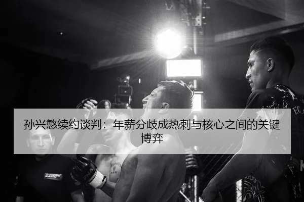 sun-xing-min-xu-yue-tan-pan-nian-xin-fen-qi-cheng-re-ci-yu-he-xin-zhi-jian-de-guan-jian-bo-yi-2-699.jpg