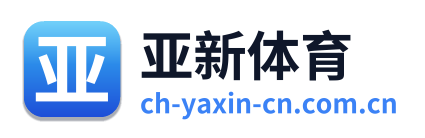 亚新体育
